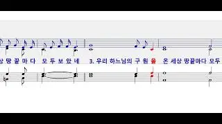 주님 성탄대축일 낮미사 화답송(손상오)(개정판)(재업로드)