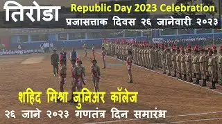 TIRORA गणतंत्र दिन 2023 Celebration | शहिद मिश्रा जुनिअर कॉलेज | Full Progm Coverage