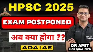 HPSC 2025 | EXAMS POSTPONED | BIG UPDATE | DONT MISS | Dr Amit Academy