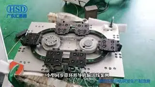 Small ring guide conveyor line: profile bottom structure, oval shape
