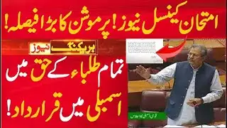 Good News about Boards Exam 2021 Students about Exam Cancelation News, Students Promotion News 2021
