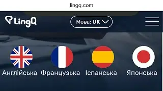 LingQ для українців: безкоштовне вивчення мов під час війни