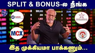 தரமான சம்பவம் பண்ணி இருக்குற 4 Company யாரு தெரியுமா?  | SPLIT & BONUS |