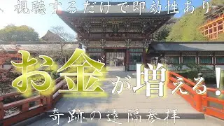 【祐徳稲荷神社 奥の院参拝】怖いくらい大金運を引き寄せる！ご利益が即効性抜群の佐賀で人気の絶景パワースポット/Yutoku Inari Shrine