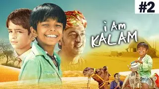 सुपरहिट हिंदी फिल्म &ndash; I Am Kalam Full Movie &ndash; Part 2 &ndash; Hindi Movies | Bollywood Movies