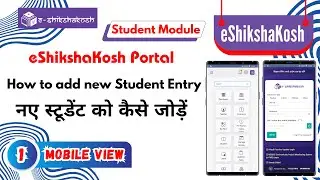 eShikshaKosh में नए स्टूडेंट को कैसे जोड़ें | How to add new Student Entry in eshikshakosh ?