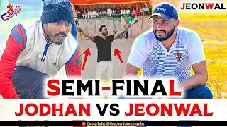 Jeonwal (Talwinder Sosan & Ghudhi) Vs Jodhan(Ravi Noorpur & Bongo) Cosco Cricket Mania