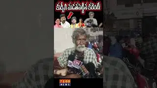 KURCHI THATHA ABOUT JUBLIHILLS BY ELECTIONS || 7200 || JUBLIHILLS BY ELECTIONS || KURCHITHATHA ||