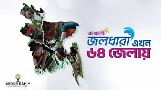 SSG Jaladhara - Expanding Access to Safe Water