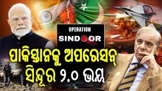 Operation Sindoor 2.0: Panicked Pakistan rushes anti-drone systems to LoC | Kalinga TV