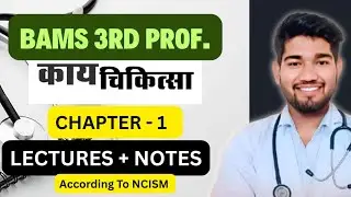 BAMS 3RD PROF. Kaychikitsha Chapter 1 Video Lectures with Notes | NCISM #bams3rdprof. #Kaychikitsha