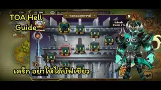 [Summoners War] TOA Hell Dec 2025 F4