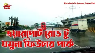 Travel In Rain | Dhaka City | Airport Road To Jamuna Future Park
