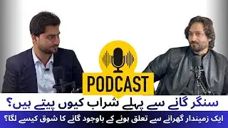 Singer Aamir Niazi talks about his struggle for singing