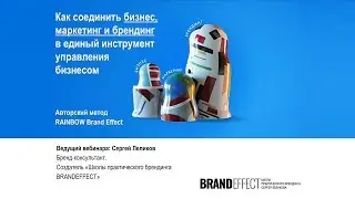 Вебинар 