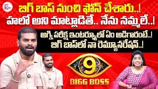 Bigg Boss Agnipariksha Naga Prashanth Interview With Anchor Suvarna | Abhijith | @sumantvtirupati