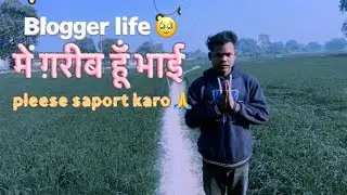 Video Jangle me kiyu banata hu 🖇️ इसके पीछे का राज क्या है !!🤩 पूरा ब्लॉग जरूर देखे !! 🤩🙏