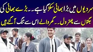 Bara Bhai Sardi Main Sukar Geya Hai 😅😂 | Mahrukh Funny Interview