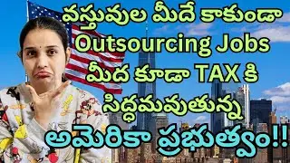 New Act introduced in the senate for 25% tax on the outsourcing tech jobs||#teluguvlogsfromusa 