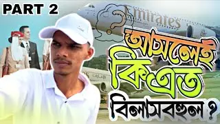 EMIRATES ECONOMY CLASS HONEST REVIEW  || Experience Of Emirates Airlines|| TRAVEL VLOG