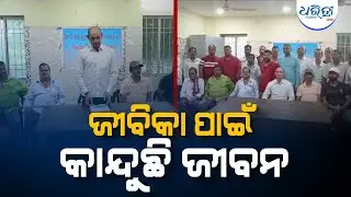 ଦୁର୍ଦ୍ଦଶାରେ ଦିନ କାଟୁଛନ୍ତି ଉଠା ଦୋକାନୀ ବ୍ୟବସାୟୀ | Cuttack | Business | Dharitri Odia News | Odisha