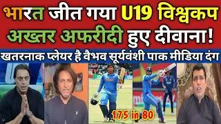 Shoaib Akhtar & Shahid Afridi SHOCKED on India U19 World Cup Win 🏆 | Suryavanshi 175 | Pak Reacts |