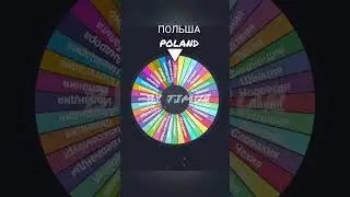 3 часть битва стран Европы #country #countryballs #европа #страны #battle