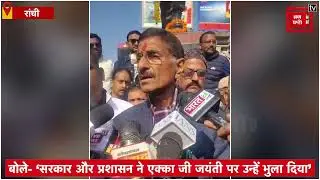 केंद्रीय मंत्री Sanjay seth ने परमवीर Albert Ekka को लेकर दिया बयान,