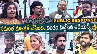 YASHODA Public Talk | Yashoda Public Review | Samantha | Unni Mukundan | Varalaxmi Sarathkumar | TFN