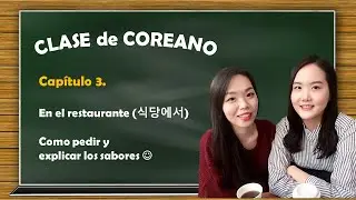 CLASE DE COREANO l CAPÍTULO 3. COMO PEDIR EN RESTAURANTE / EXPRESAR SABORES