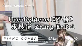 Unenlightened《不悟》&ndash; 张恩岱 Zhang EnDai  TGCF Audio Drama Season 2 Theme Song Official MV ||: Piano Cover