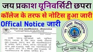 JPU Latest Update | JPU All College Update |