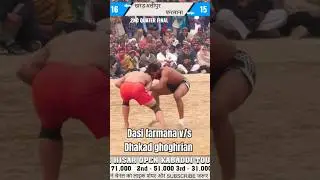 desi Farmana 🆚 Dhakad ghoghrian 🔥👑 #viralvideo #kabaddi365 @kabaddi365 #newshort