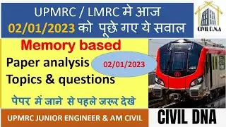 UPMRC Exam Analysis 2023 | 2 January  | Exam Analysis 2023 UPMRC Exam Review 2023 | 1st shift UPMRC
