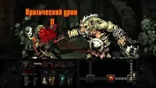 [PS4_Pro] Darkest dungeon #4 (FHD)