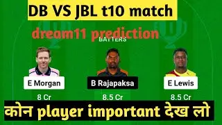 DB vs JBL dream11 prediction DB vs JBL t10 dream11 team DB vs JBL