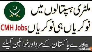jobs announced at CMH Mangla July 2021
