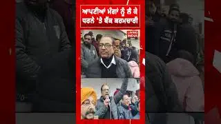 Amritsar News | ਆਪਣੀਆਂ ਮੰਗਾਂ ਨੂੰ ਲੈ ਕੇ ਧਰਨੇ 'ਤੇ Bank Employees | Bank Protest