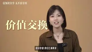 你對人越好，人越對你不客氣！