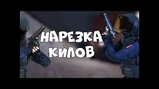 Нарезка крутых убийств в critical-ops | ак 47 | c-ops | Top kill | Raid | Вlack Dragon!