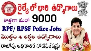 New RPF 9000 SI Constable jobs in telugu 4 lakh Railway jobs 2019 RPSF Latest rrb Police vacancies