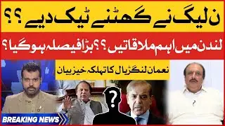 PMLN Meetings In London | Inside Story Revealed | Noman Langrial Shocking Statement | Breaking news