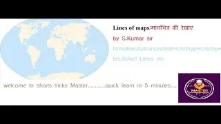 मानचित्र की रेखाएं ||Lines of map||Isohaline||Isobars||Isobaths||Isohypes||Isohyetes||Isohel Lines