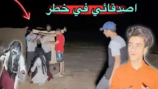 الساحرة تصيطر على اصدقائي / أكتشاف مكان قرية العجائب