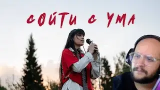 Diana Ankudinova - Volvi&eacute;ndome loca ( Диана Анкудинова )(Estreno de video, 2025) Reacci&oacute;n ApoloOscar