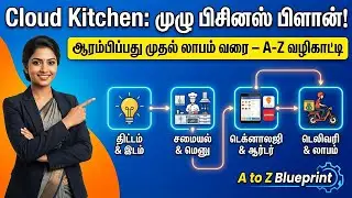 1.5 lakh profit per month! 💰 Cloud Kitchen (Online) Business Secrets | Zero Investment Business
