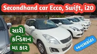 Second hand car in gujarat under 5 lakh || સારી કાર ઉપલબ્ધ ડીસા || second hand Brezza car in deesa