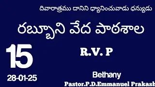R. V. P live | 29-01-2026 | Bethany Church Ministries | Rev.P.D.Emmanuel Prakash.
