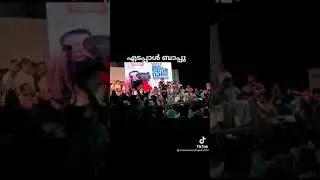 EDAPAL BAPPU | UDF NEW ELECTION SONG 2021 | THANUR | PK FIROS | ELECTION STAGE SHOW