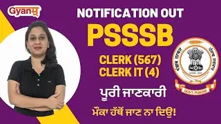 PSSSB Recruitment 2022 | Notification Out | Clerk (567) & Clerk IT (4) | Full Details | Gyanm